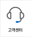 고객센터